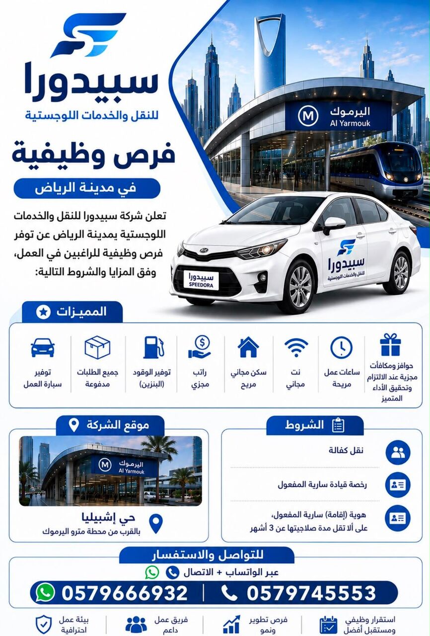 Riyadh, Jobs, Delivery Driver Job