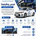 Delivery Driver Job