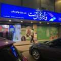 Faiza Art Advertising | Signage, Digital Printing & Branding. 3D Signs, Banners, Stickers,