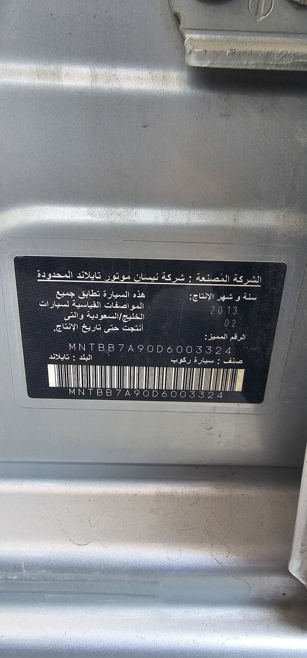 Manama, Vehicles, Cars & Trucks , BHD 2000,  Nissan Sentra,  2013,  Automatic,  199000 KM,   For Sale