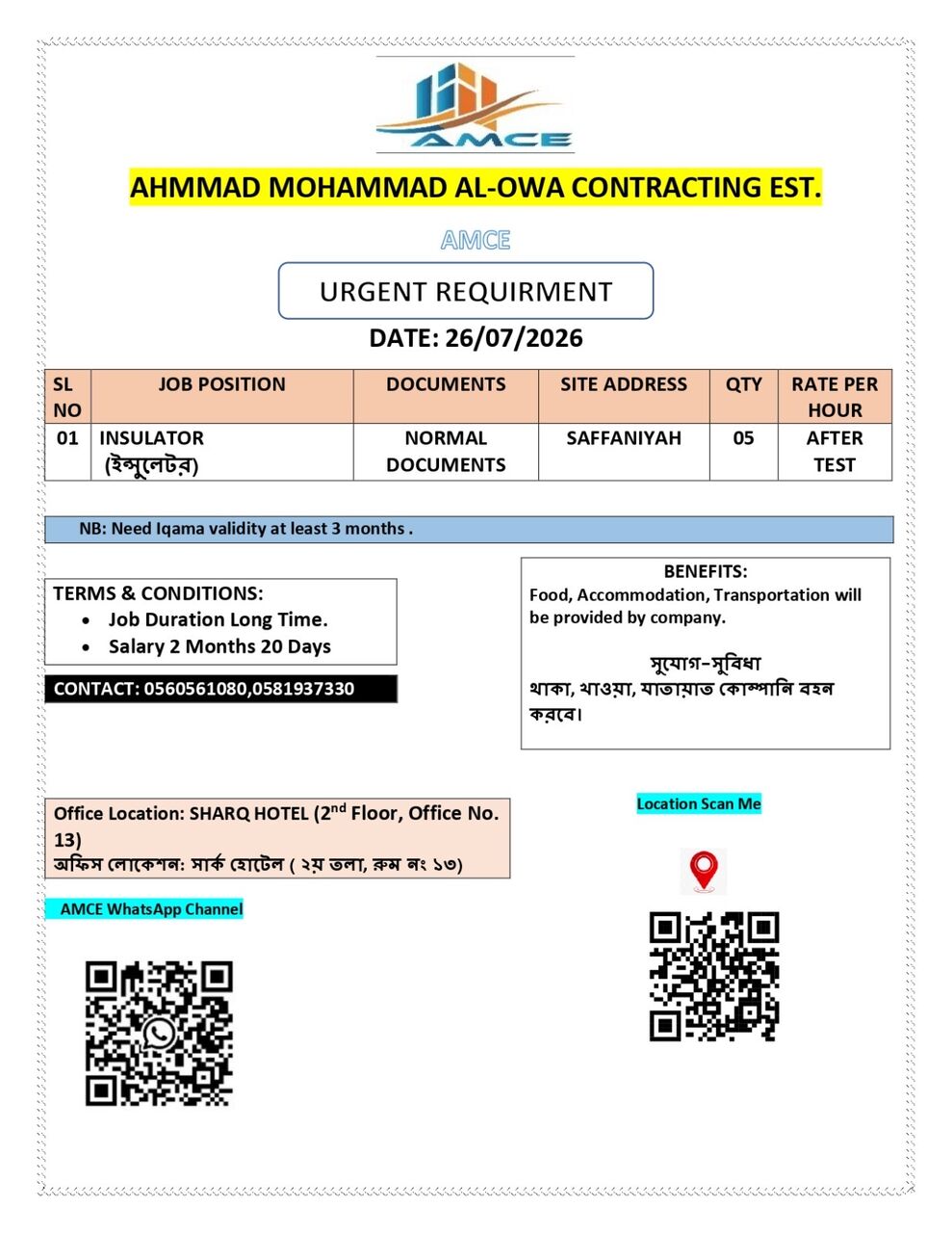 Riyadh, Jobs, Insulator