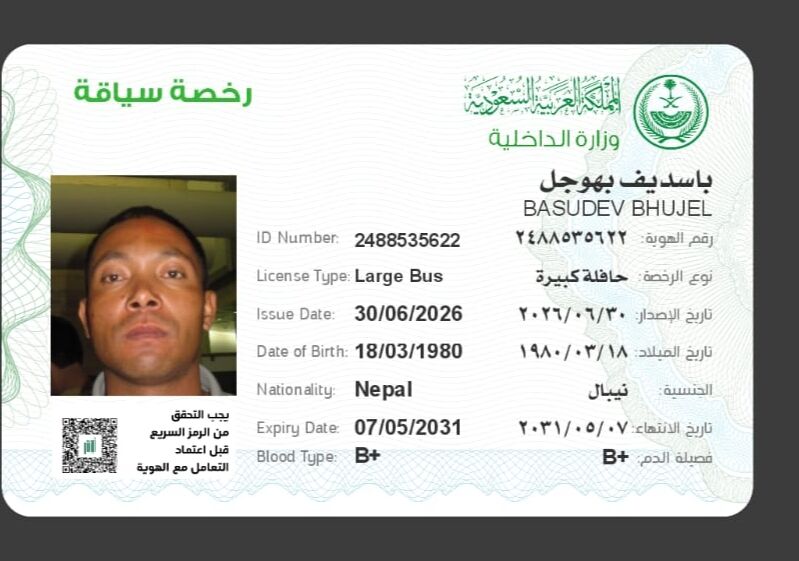 Dammam, Job Seekers, Bus Driver