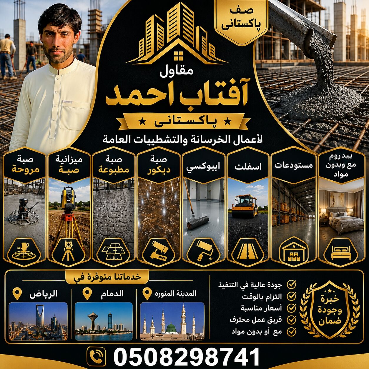 Riyadh, Construction, Concreater Construction