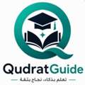 Master The Qudrat Exam Riyadh - Free Online Practice