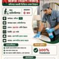 হাউসকিপার [] Housekeeper ] Only Bangladeshi People 🇧🇩