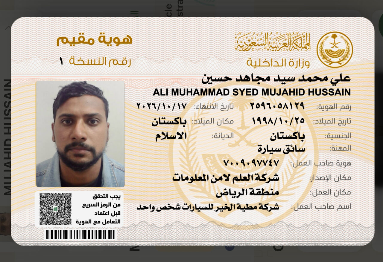 Madinah, Job Seekers, انا باكستاني، الحث عن عمل