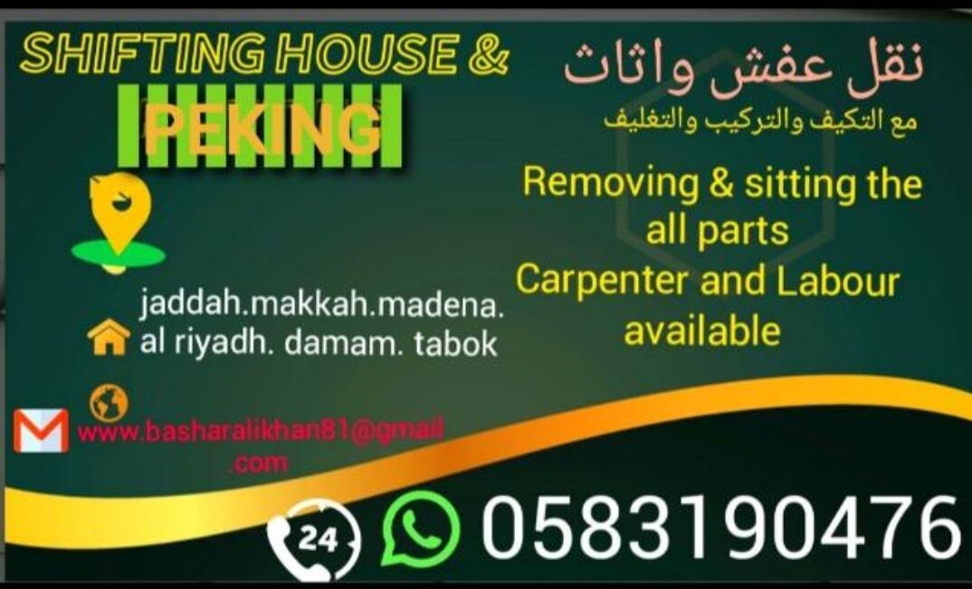 Al Bawadi, Labor/Moving, HOME AND OFFICE SHIFTING SERVICES