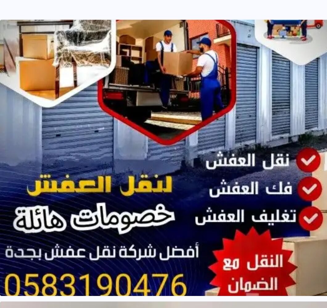 Al Bawadi, Labor/Moving, HOME AND OFFICE SHIFTING SERVICES