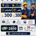 Electricians And Plumbers