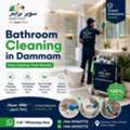 Bathroom Cleaning In Dammam 🚿🧼