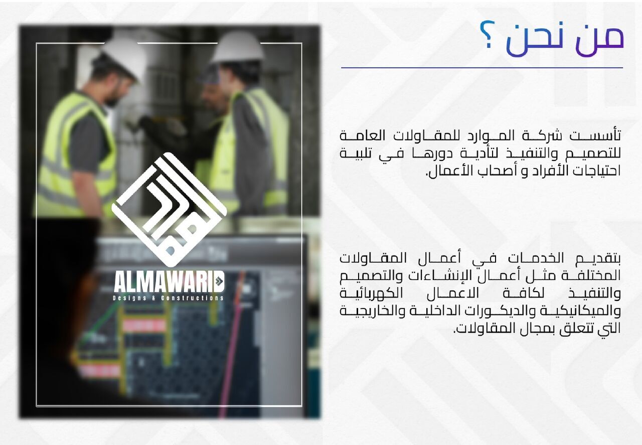 Riyadh, Interior Design, Almawarid Design  تصميم -تنفيذ -اشراف
