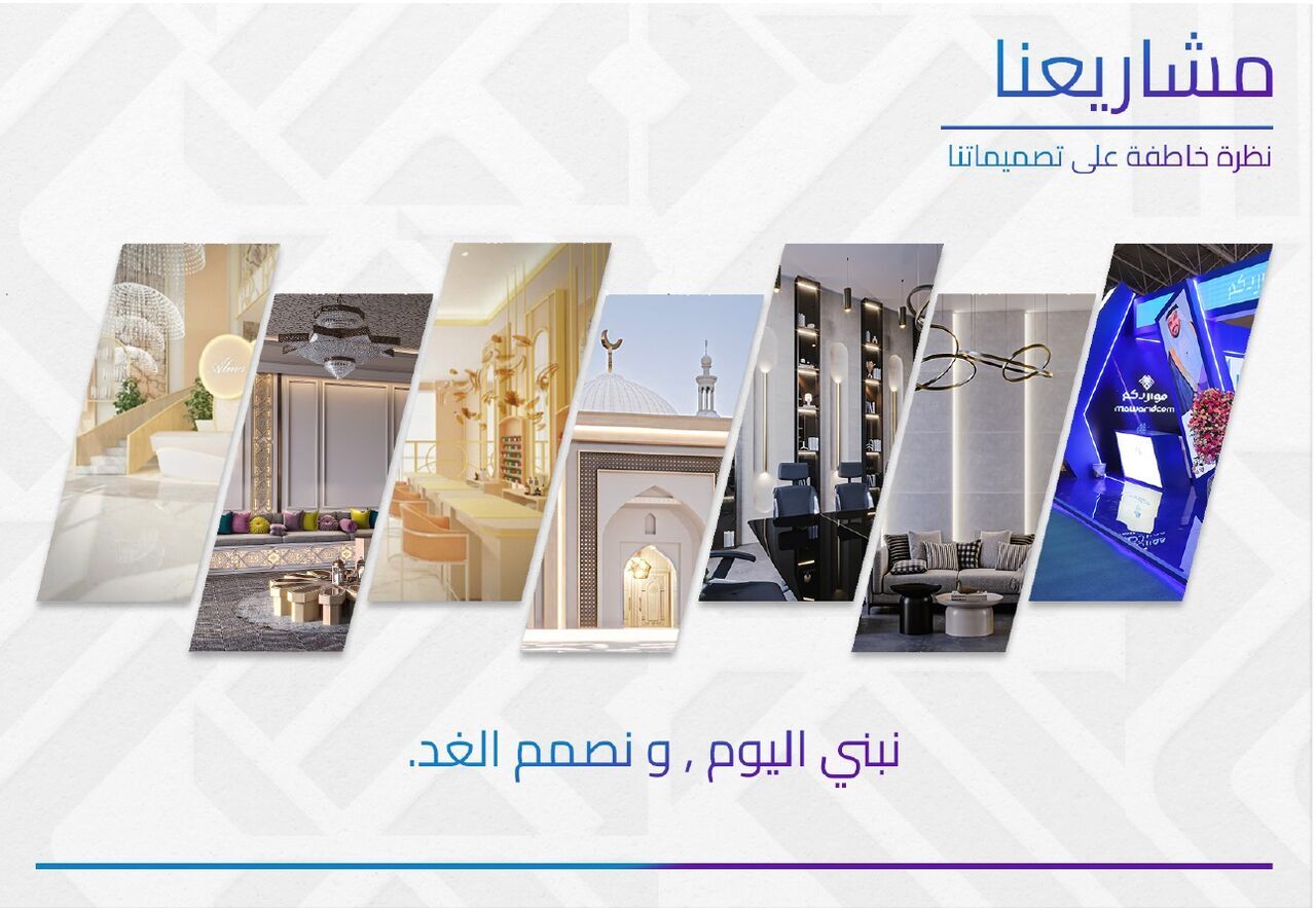 Riyadh, Interior Design, Almawarid Design  تصميم -تنفيذ -اشراف