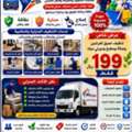 House & Office Shifting Services In Dammam