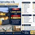 THB 1680000,  3 BR,  18 Sq. Feet,  2-story Townhome For Sale, Newly Renovated, Ready To Move In Pruksa 11 Village, Liap