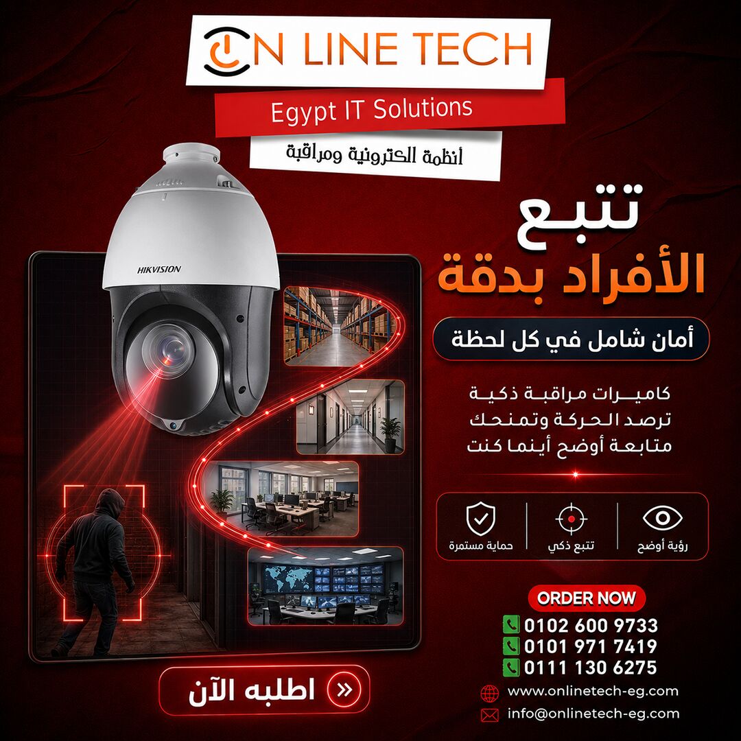 Cairo, Electronics, EGP 1,  كاميرات مراقبة ذكية من اون لاين تك – راقب 