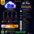 عرض حصري: اشتراك Gemini Pro + Antigravity لمدة 18 شهراً بـ 99 ريال فق