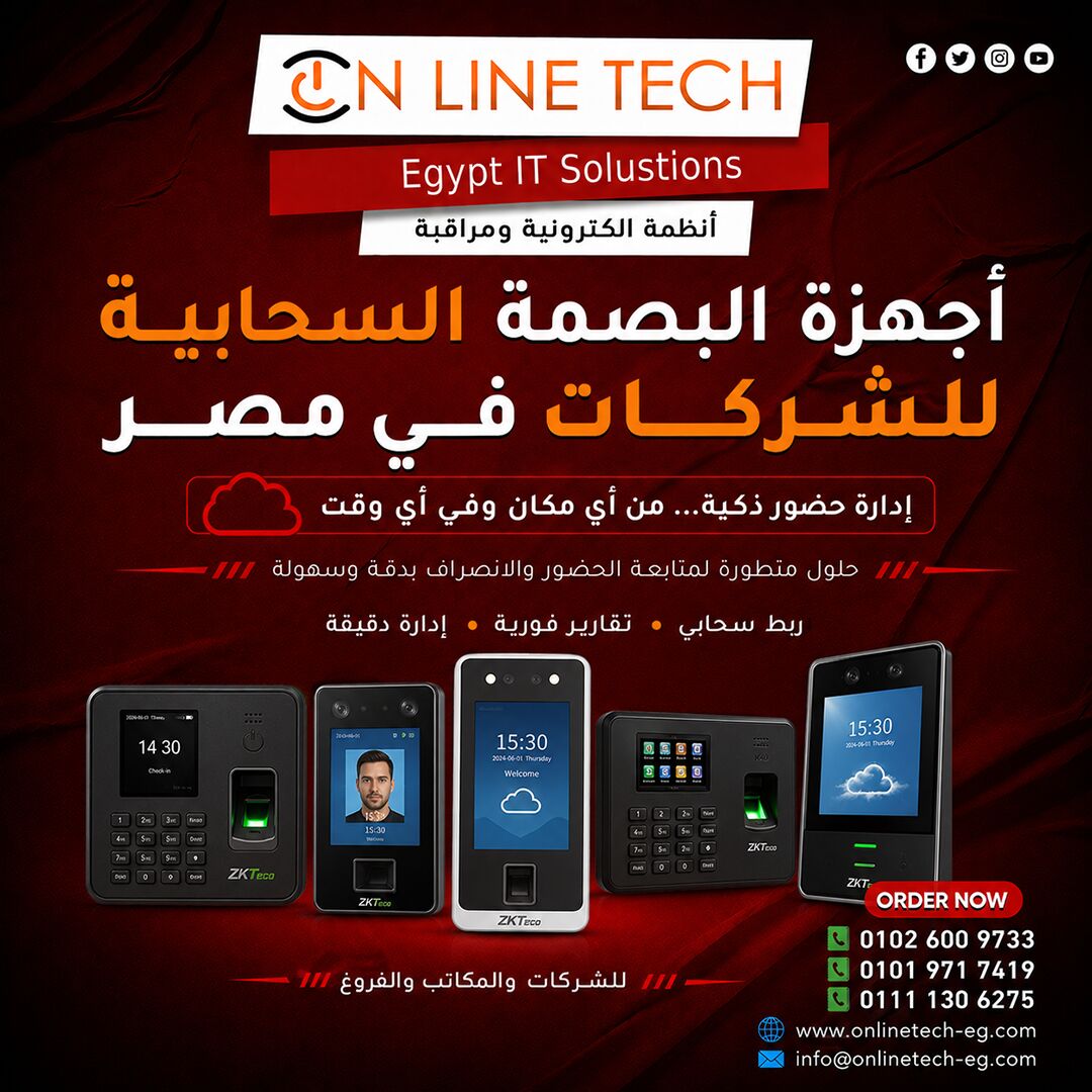 Cairo, Electronics, EGP 1,  أجهزة البصمة السحابية للشركات في مصر من ا