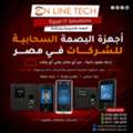 EGP 1,  أجهزة البصمة السحابية للشركات في مصر من ا