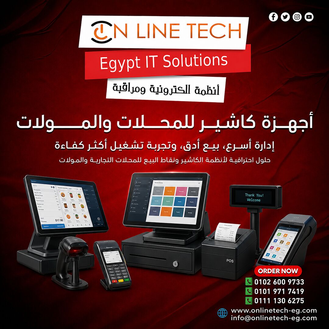 Cairo, Electronics, EGP 1,  أجهزة كاشير للمحلات والمولات من اون لاين 