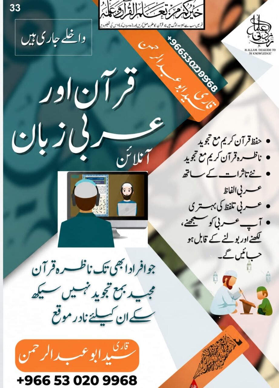 Riyadh, Lessons Offered, Spoken Arabic Language Online Classes 0530209968