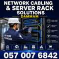 ✅✅✅ NETWORK CABLING & SERVER RACK SOLUTIONS – DAMMAM ✅ 057 007 6842 ✅✅✅