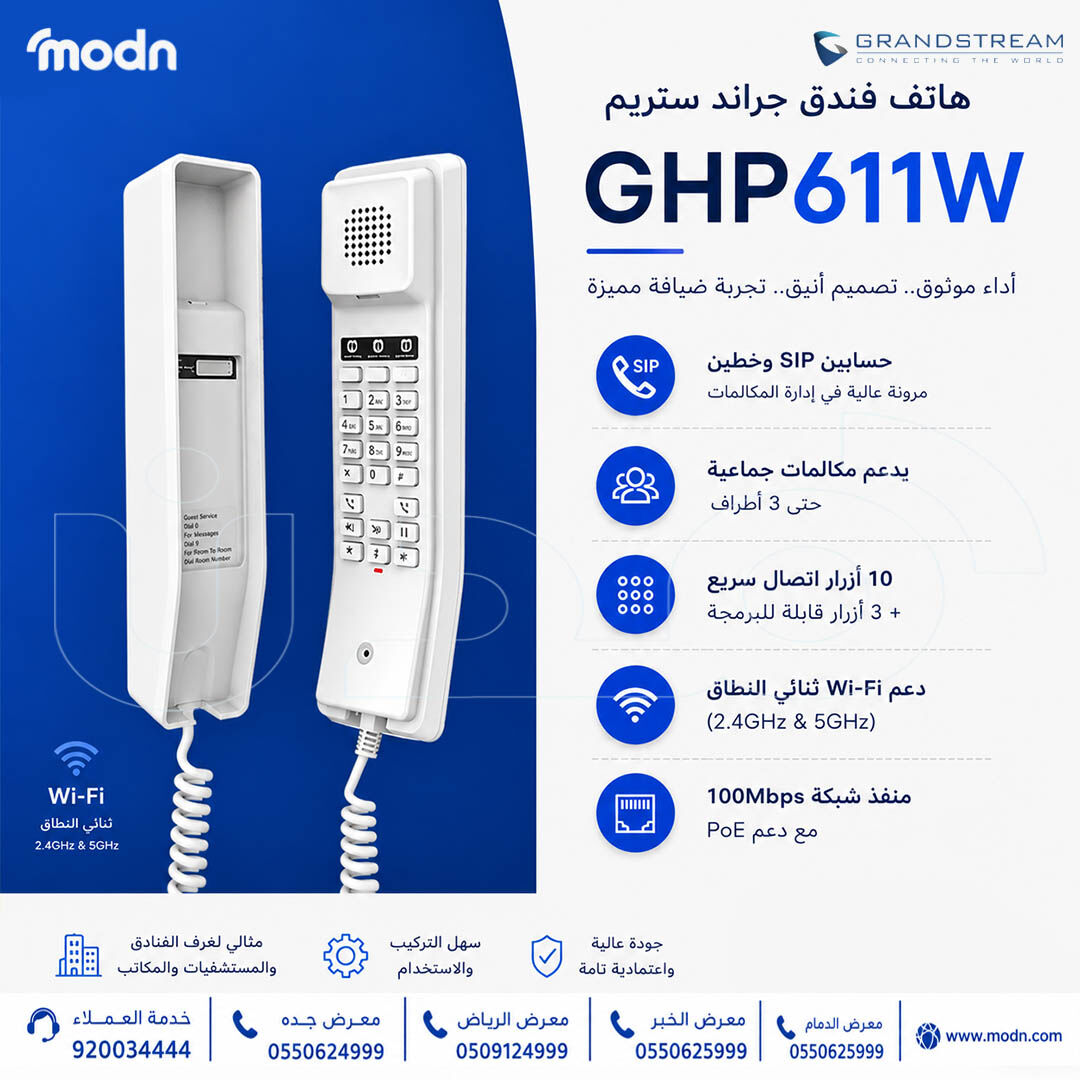 Riyadh, Electronics, SAR 1,  هاتف فندق جراند ستريم GHP611W