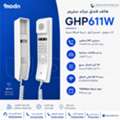 SAR 1,  هاتف فندق جراند ستريم GHP611W