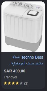 Khobar, Appliances, SAR 300,  Washing Machine For Sale - Top-Load Semi-Automatic (Twin Tub)