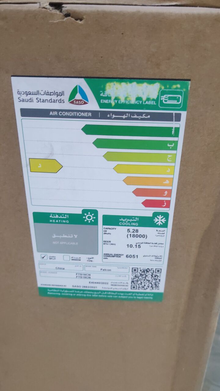 Jubail, Air Conditioners, SAR 1600,  New 1.5 Ton Split Aircondition