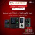 EGP 1,  أجهزة البصمة — انضباط يبدأ من أول بصمة