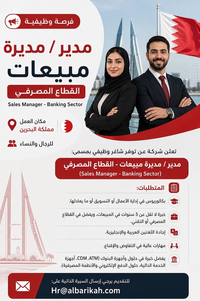 Manama, Jobs, Sales Manager