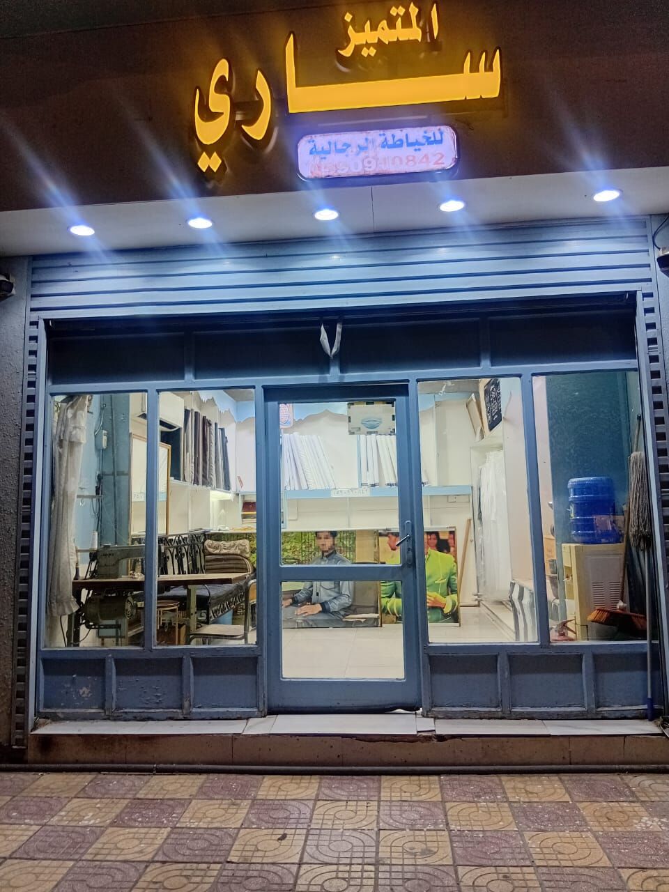 Madinah, Businesses For Sale, Running Men