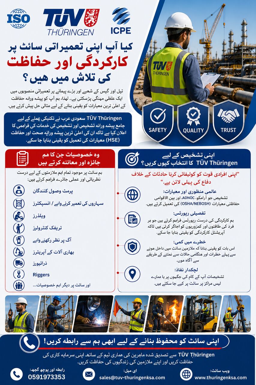 Riyadh, Heavy Equipment, SAR 250,  TUV آلات اور افرادی قوت کی تشخیص