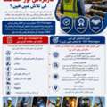 SAR 250, TUV آلات اور افرادی قوت کی تشخیص