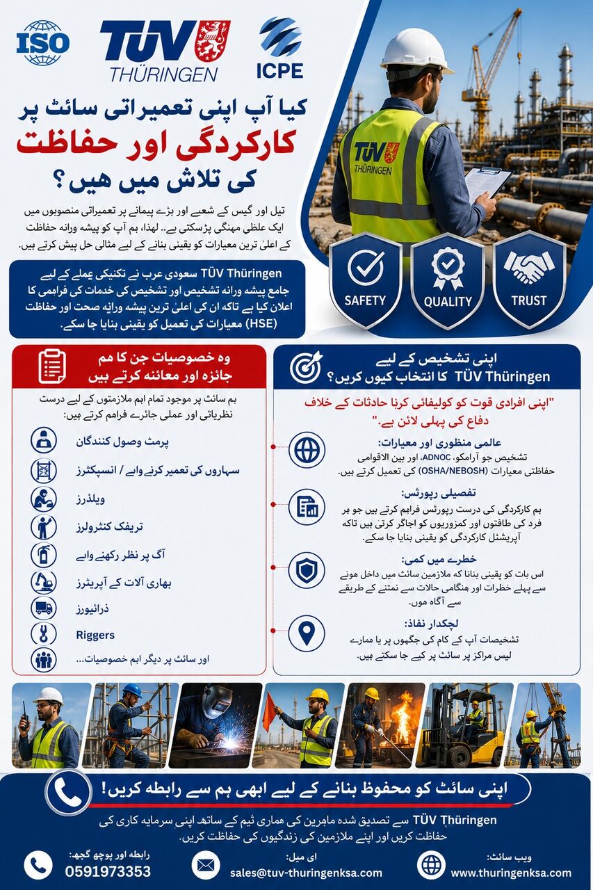 Riyadh, Heavy Equipment, SAR 250,  TUV آلات اور افرادی قوت کی تشخیص