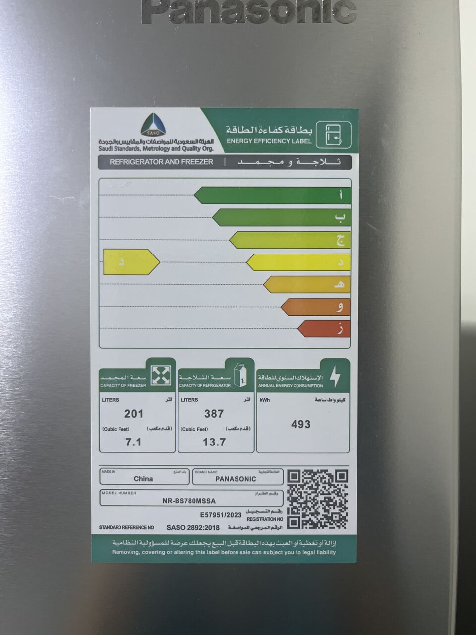 Yanbu, Household Items, SAR 2000,  Refrigerator And Freezer