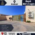 BHD 1000,  1000 Sq. Meter,  Commercial / Industrial Land For Rent &ndash; Alba | BD 1,000/- Monthly