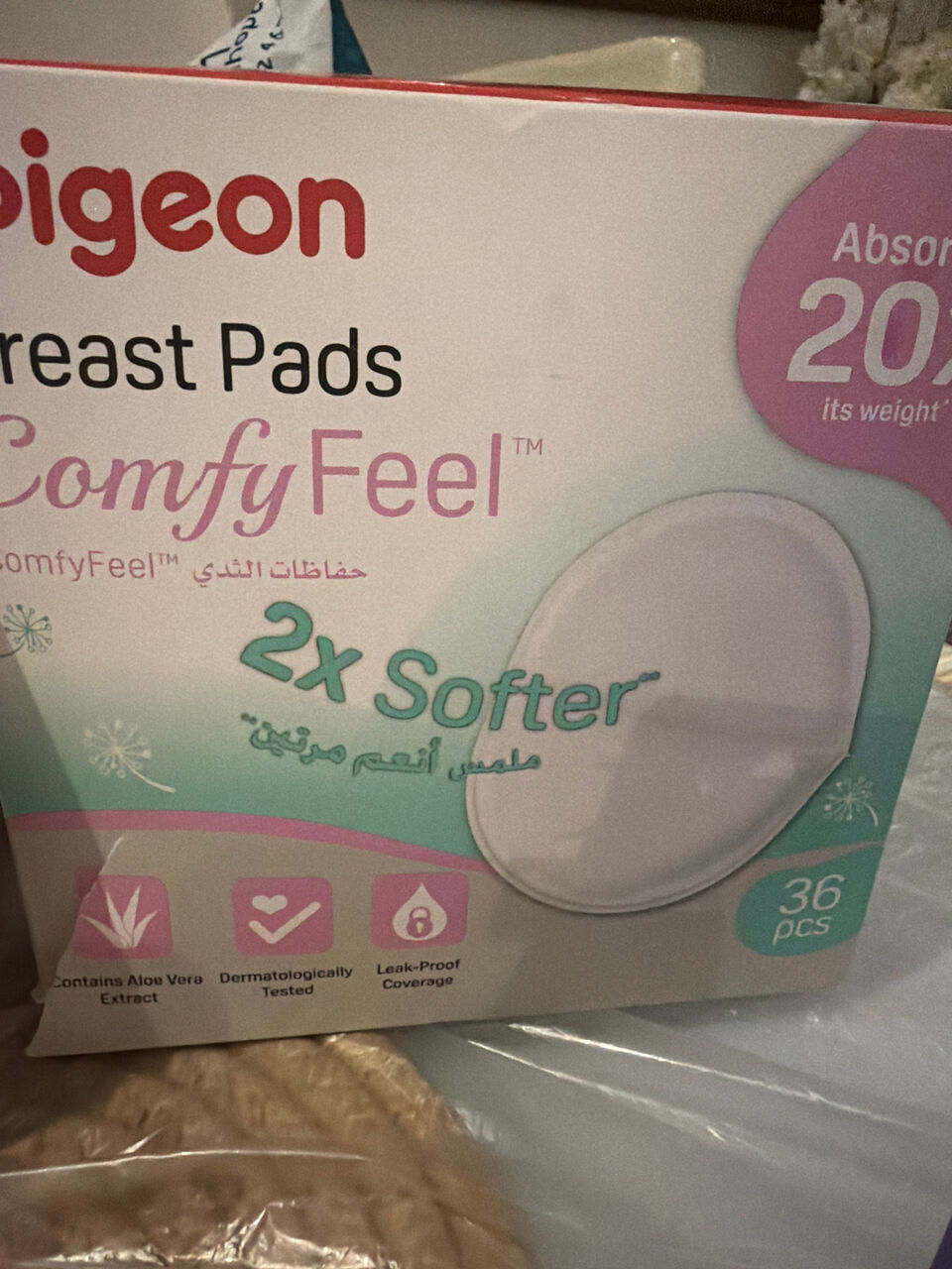 Al-Madinah (Jordan), Baby & Kid Stuff, Sar 35,  Pigeon Breast Pads