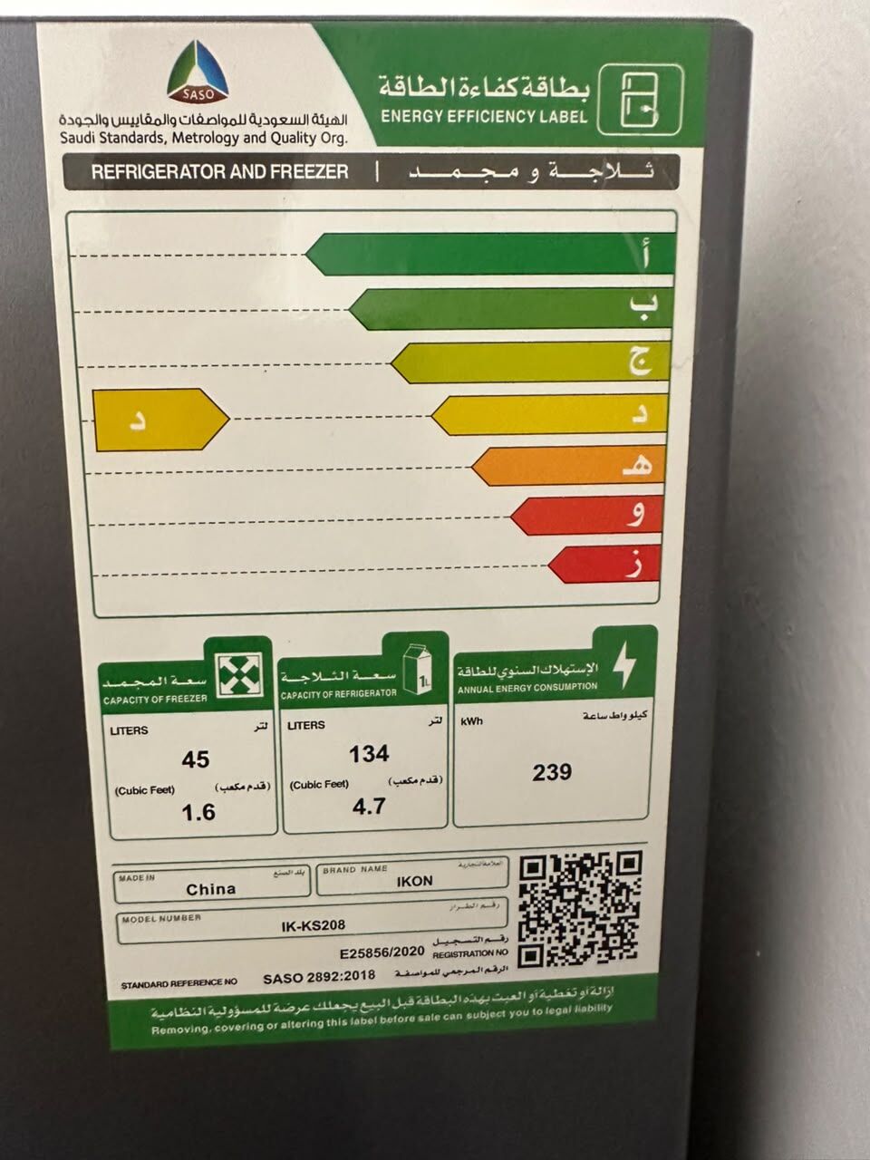 Riyadh, Household Items, SAR 750,  Refrigerator