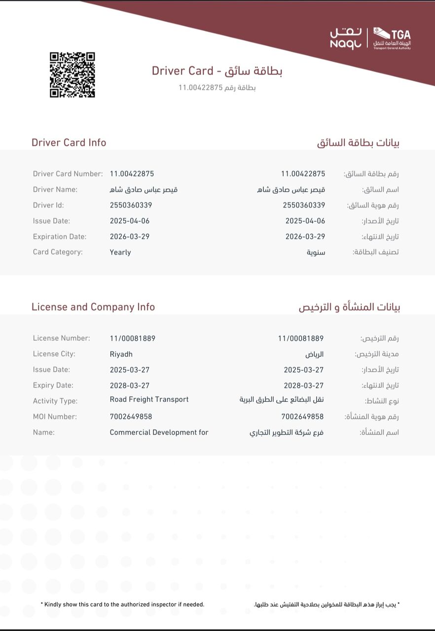 Riyadh, Job Seekers, I Need Driving Job Immediately