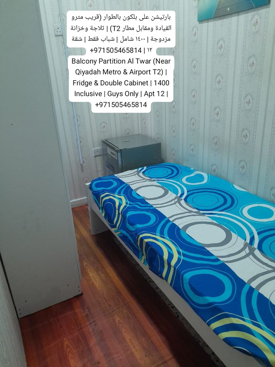 Dubai, Rooms for Rent, AED 1250/month,  Furnished,  Furnished Partitions In Al Twar  | بارتيشنات مفروشة في الطوار1