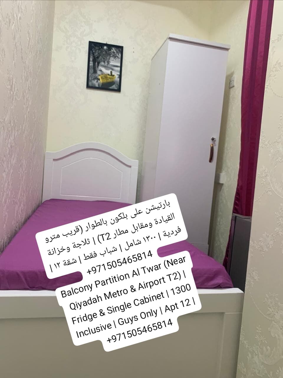 Dubai, Rooms for Rent, AED 1250/month,  Furnished,  Furnished Partitions In Al Twar  | بارتيشنات مفروشة في الطوار1