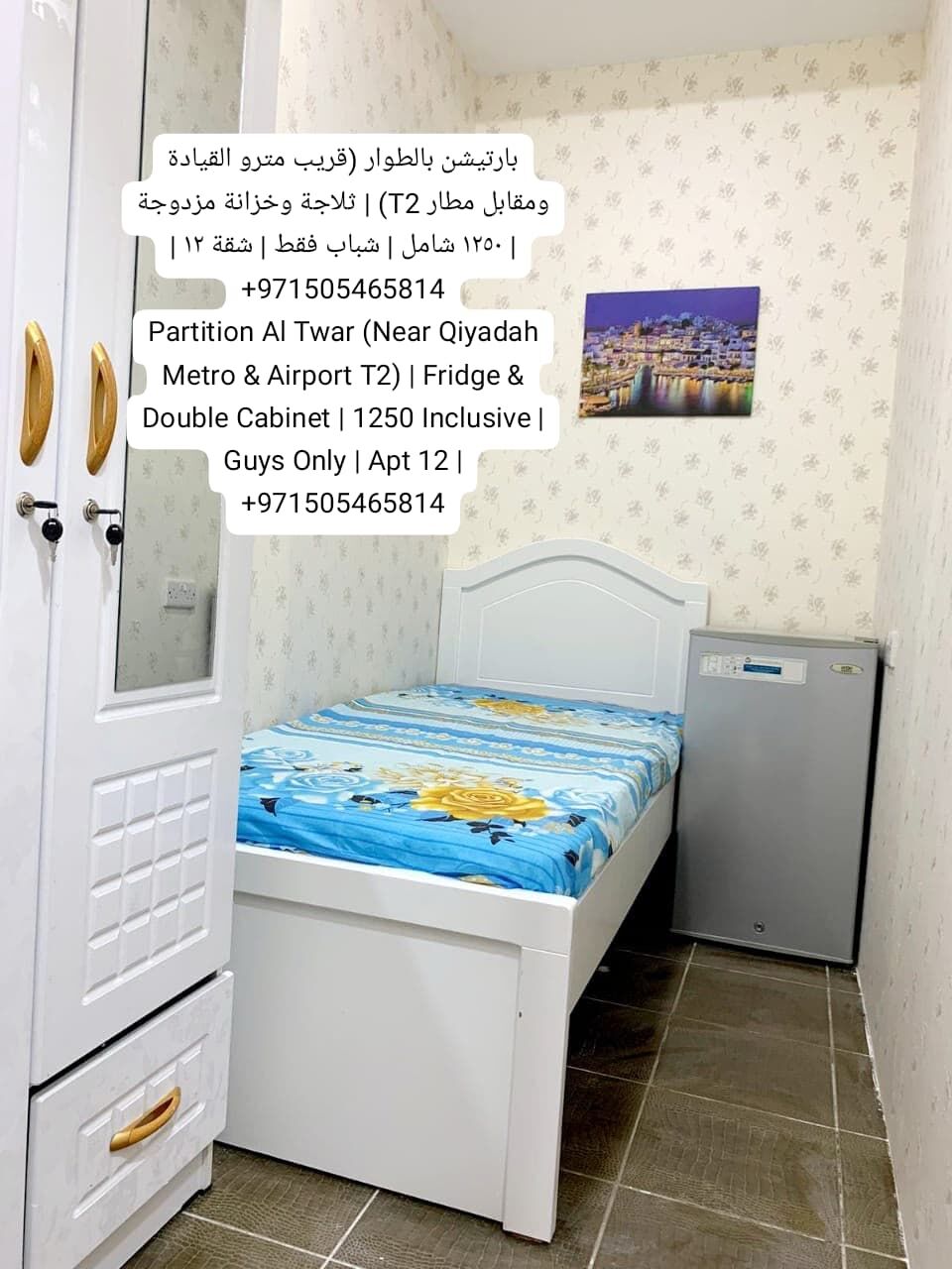 Dubai, Rooms for Rent, AED 1250/month,  Furnished,  Furnished Partitions In Al Twar  | بارتيشنات مفروشة في الطوار1