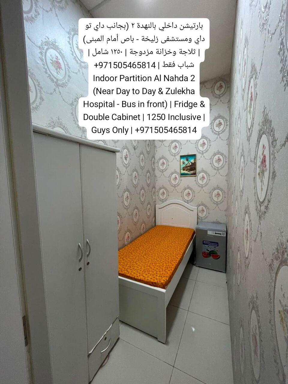 Al Nahda, Rooms for Rent, AED 1/month,  Furnished,  2 Sq. Meter,  بارتيشنات مفروشة في النهدة ٢ | Furnished Partitions In Al Nahda 2