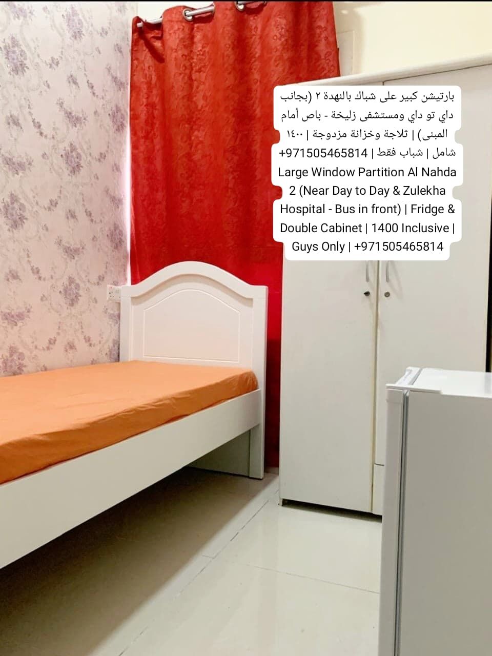 Al Nahda, Rooms for Rent, AED 1/month,  Furnished,  2 Sq. Meter,  بارتيشنات مفروشة في النهدة ٢ | Furnished Partitions In Al Nahda 2