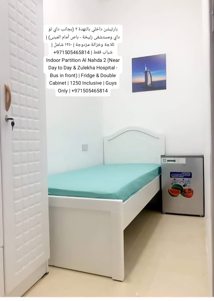 Al Nahda, Rooms for Rent, AED 1/month,  Furnished,  2 Sq. Meter,  بارتيشنات مفروشة في النهدة ٢ | Furnished Partitions In Al Nahda 2