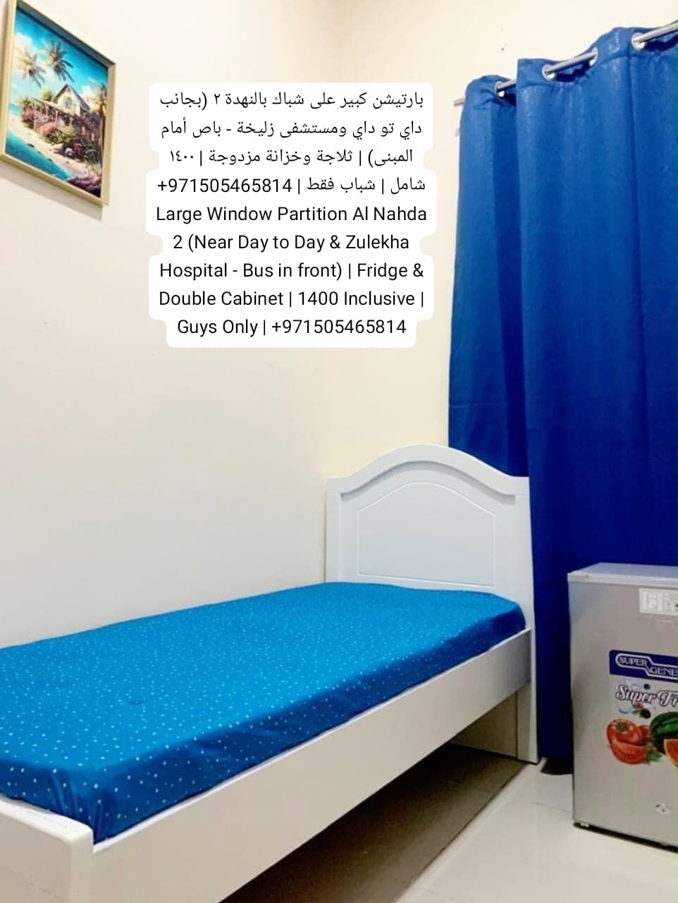 Al Nahda, Rooms for Rent, AED 1/month,  Furnished,  2 Sq. Meter,  بارتيشنات مفروشة في النهدة ٢ | Furnished Partitions In Al Nahda 2