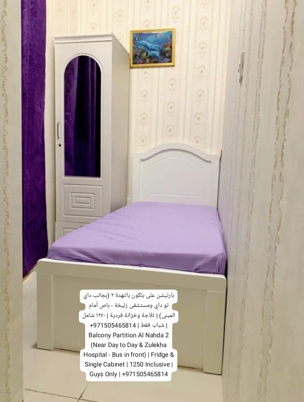 Al Nahda, Rooms for Rent, AED 1/month,  Furnished,  2 Sq. Meter,  بارتيشنات مفروشة في النهدة ٢ | Furnished Partitions In Al Nahda 2
