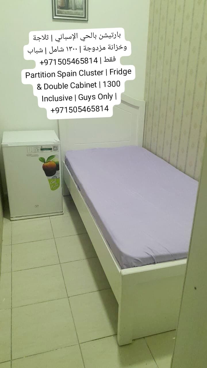 International City, Rooms for Rent, AED 950/month,  Furnished,  Furnished Partitions & Bedspace In International City | بارتيشنات وسكن مشترك في انت