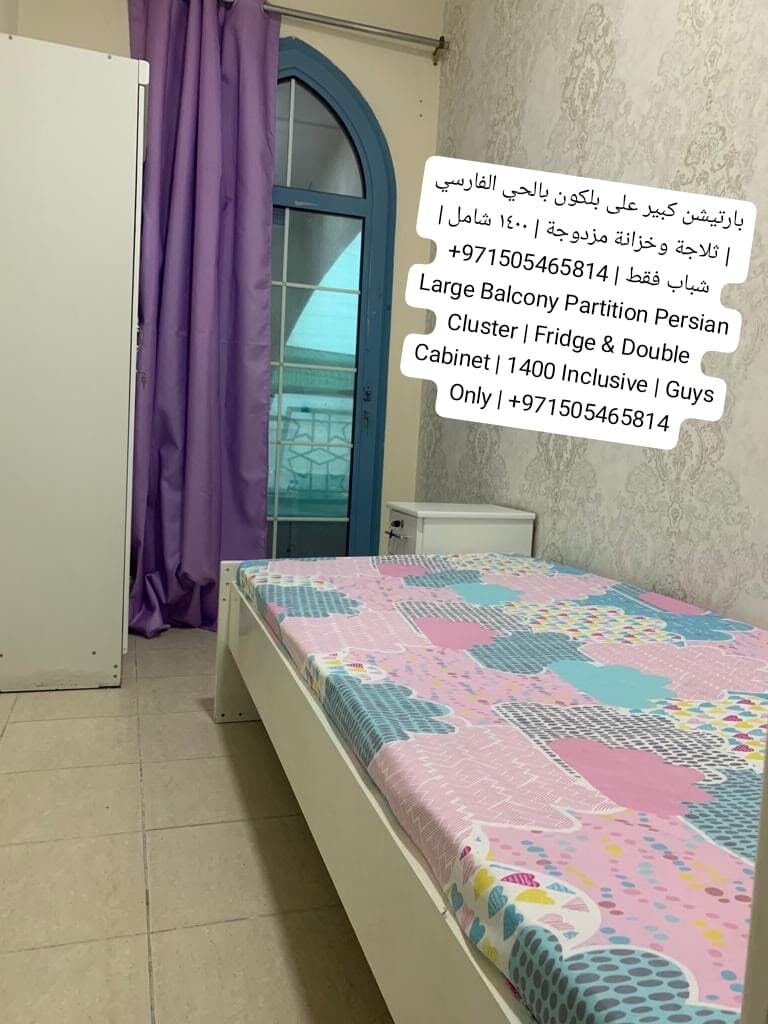 International City, Rooms for Rent, AED 950/month,  Furnished,  Furnished Partitions & Bedspace In International City | بارتيشنات وسكن مشترك في انت